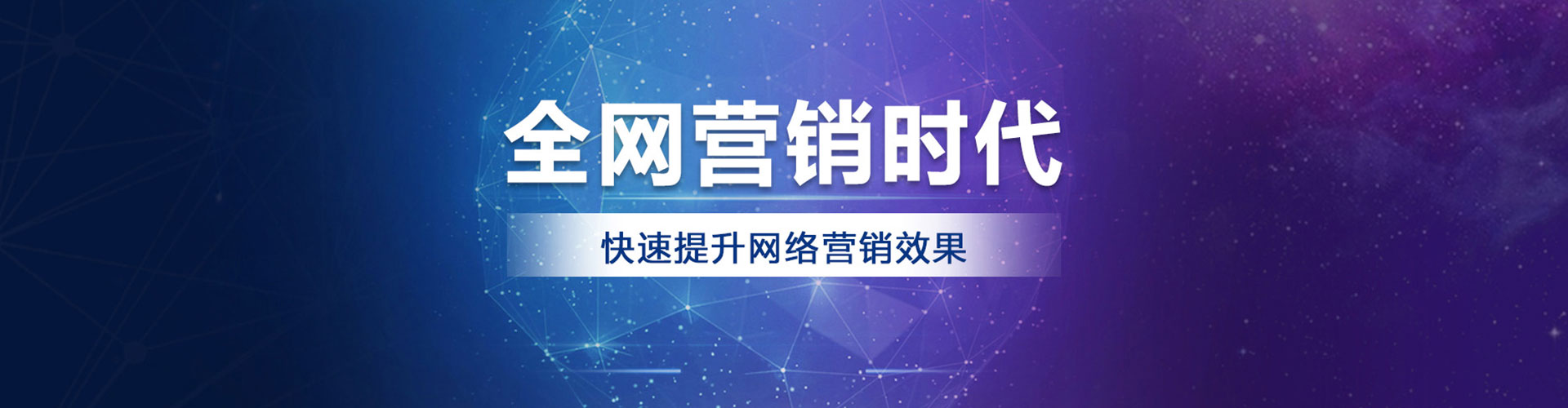 扶风百度网络推广